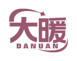 大暖 商标图样