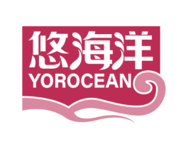 悠海洋 YOROCEAN 商标图样
