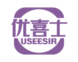 优喜士 USEESIR 商标图样
