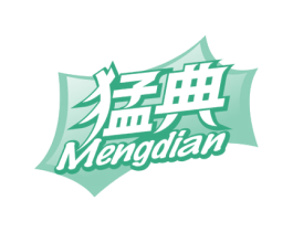 猛典 商标图样