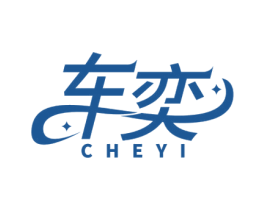 车奕 商标图样