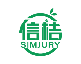 信桔 SIMJURY 商标图样