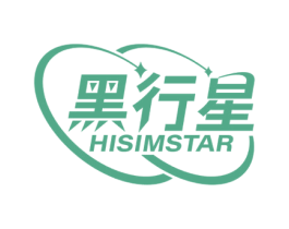 黑行星 HISIMSTAR 商标图样
