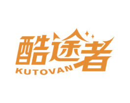 酷途者 KUTOVAN 商标图样