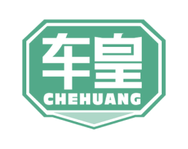 车皇 商标图样