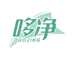 哆净 商标图样