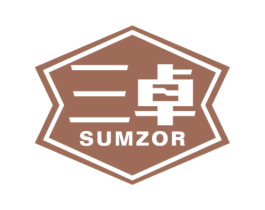 三卓 SUMZOR 商标图样