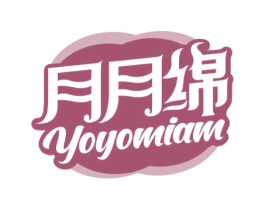 月月绵 YOYOMIAM 商标图样