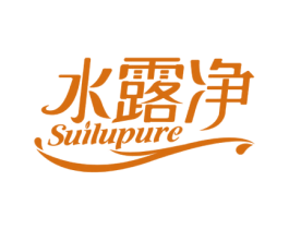 水露净 SUILUPURE 商标图样