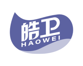 皓卫 商标图样