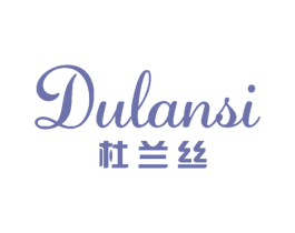 杜兰丝 商标图样