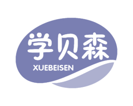 学贝森 商标图样