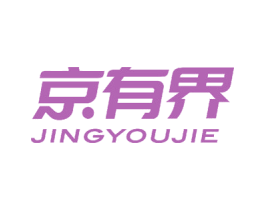 京有界 商标图样
