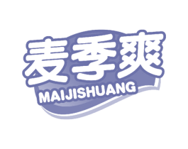 麦季爽 商标图样