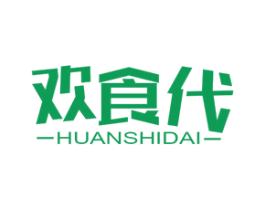 欢食代 商标图样