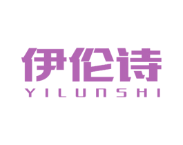 伊伦诗 商标图样