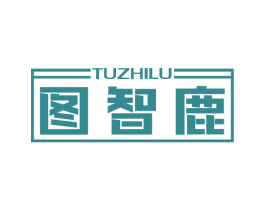 图智鹿 商标图样