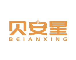 贝安星 商标图样
