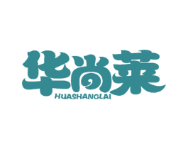 华尚莱 商标图样