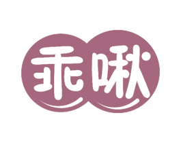 乖啾 商标图样