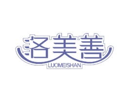 洛美善 商标图样