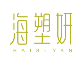 海塑妍 商标图样