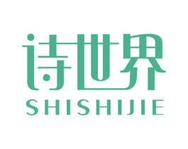 诗世界 商标图样