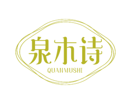 泉木诗 商标图样