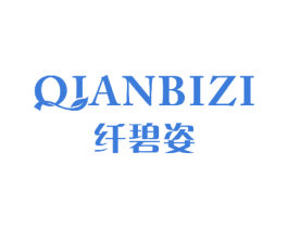 纤碧姿 商标图样