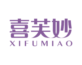 喜芙妙 商标图样