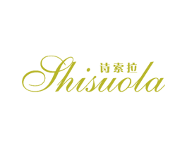 诗索拉 商标图样