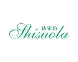 诗索拉 商标图样