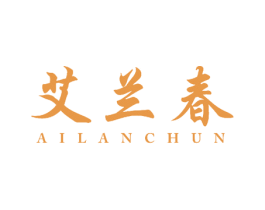 艾兰春 商标图样