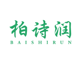 柏诗润 商标图样