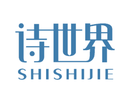 诗世界 商标图样