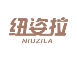 纽姿拉 商标图样