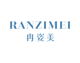冉姿美 商标图样