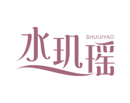 水玑瑶 商标图样