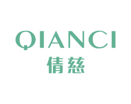 倩慈 商标图样
