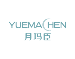 月玛臣 商标图样