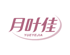 月叶佳 商标图样
