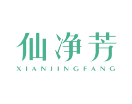 仙净芳 商标图样