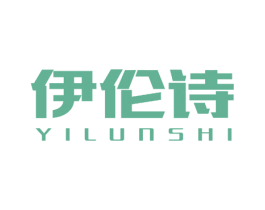 伊伦诗 商标图样