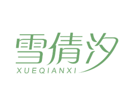 雪倩汐 商标图样