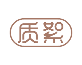 质絮 商标图样