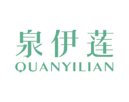 泉伊莲 商标图样