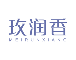 玫润香 商标图样