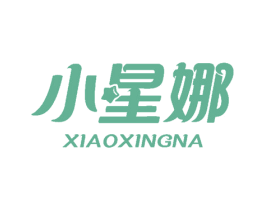 小星娜 商标图样