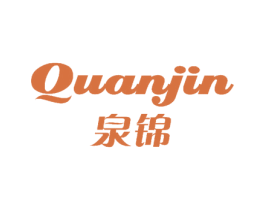泉锦 商标图样