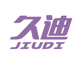 久迪 商标图样